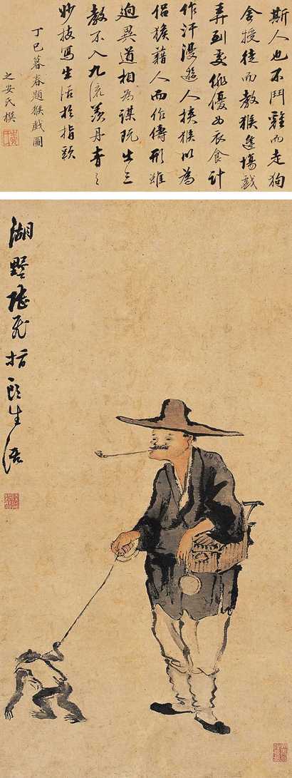 陆飞 戏猴图 镜心